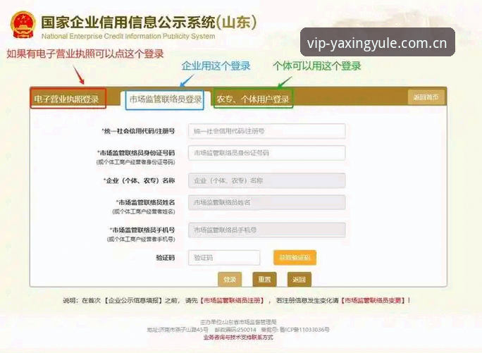 亚星体育平台安卓端联络窗口下载使用详解