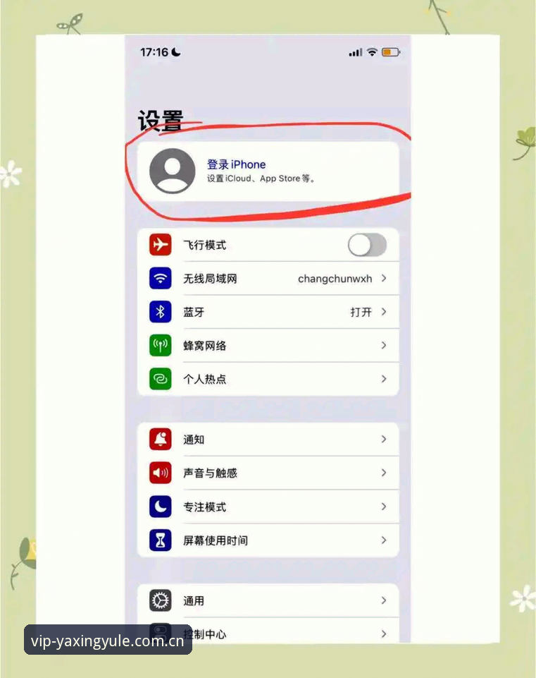 苹果设备官方联络窗口实用指南：从登录到找回密码的完整路径